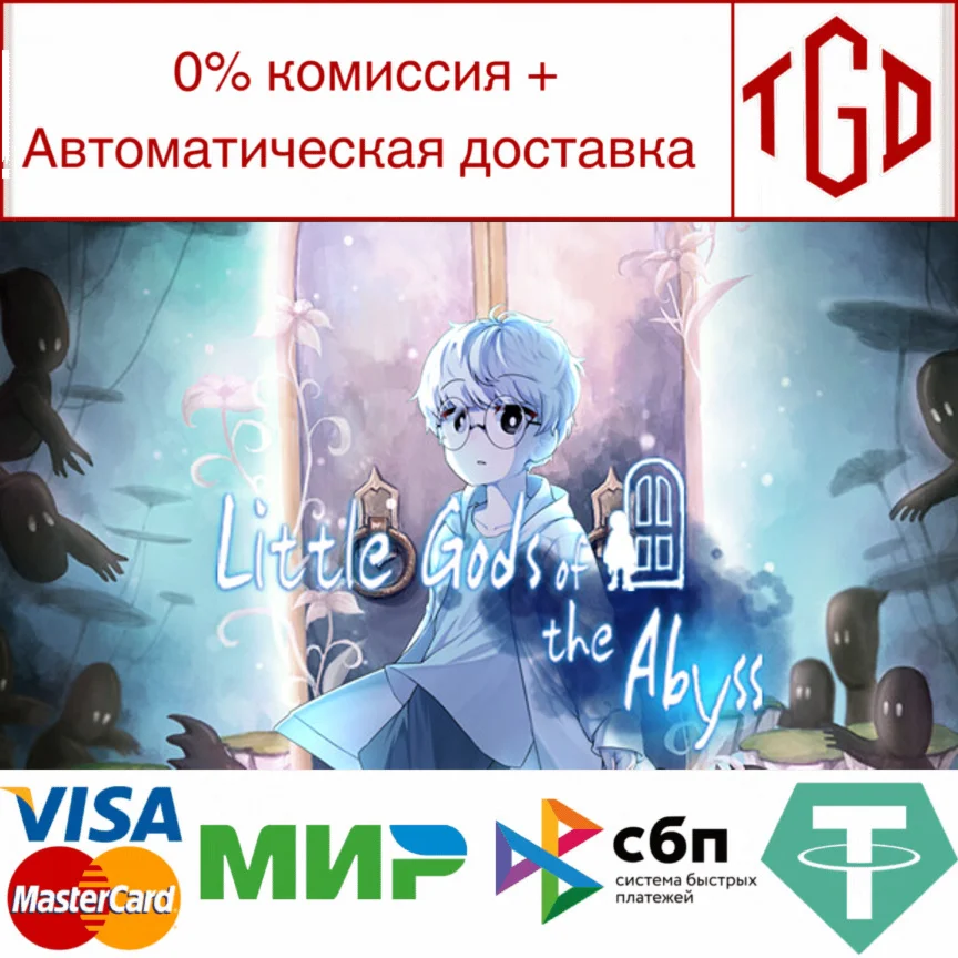  Little Gods of the Abyss | Steam РУ+UA+KZ+СНГ