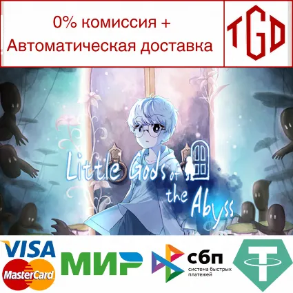 🔥 Little Gods of the Abyss | Steam РУ+UA+KZ+СНГ 🔥