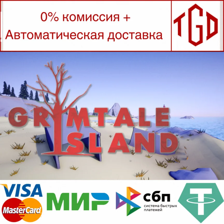  Grimtale Island | Steam РУ+UA+KZ+СНГ