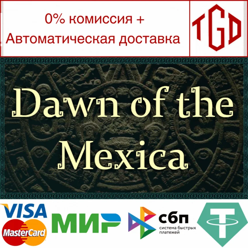  Dawn of the Mexica | Steam РУ+UA+KZ+СНГ