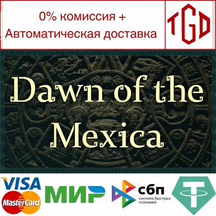 🔥 Dawn of the Mexica | Steam РУ+UA+KZ+СНГ 🔥