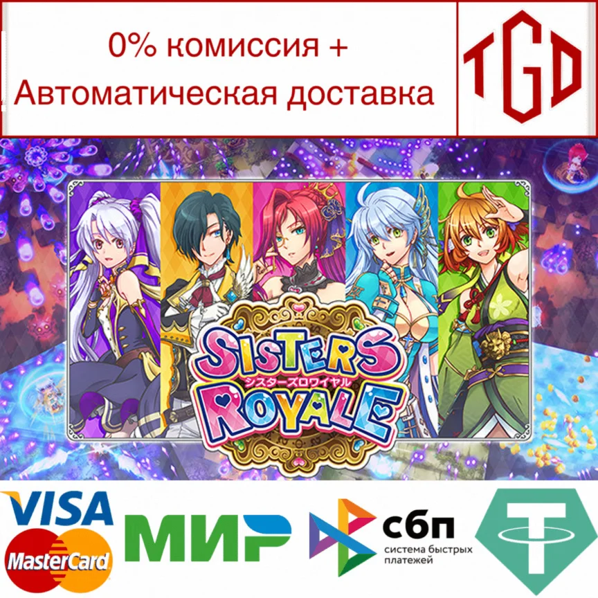  Sisters Royale: Five Sisters Under Fire |Steam РУ+СН