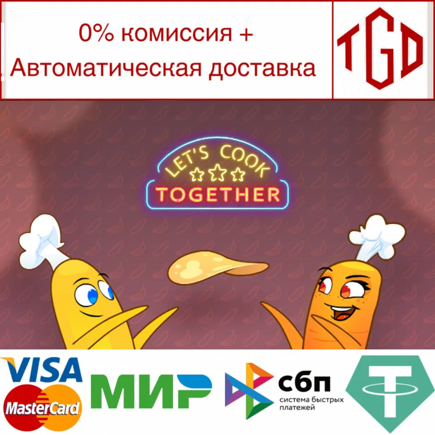  Let's Cook Together | Steam РУ+UA+KZ+СНГ