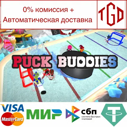 🔥 Puck Buddies | Steam Россия 🔥