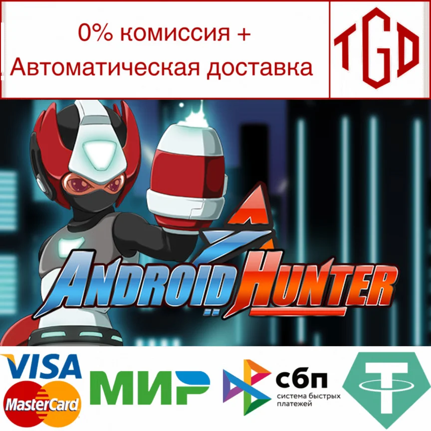  Android Hunter A | Steam РУ+UA+KZ+СНГ