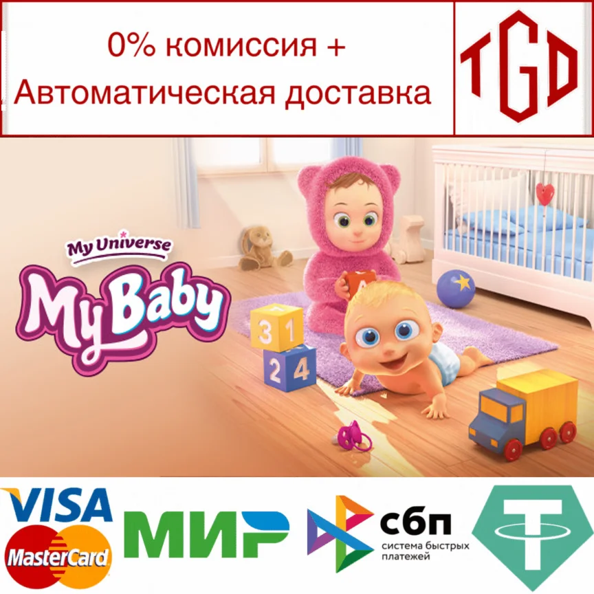  My Universe - My Baby | Steam РУ+UA+KZ+СНГ