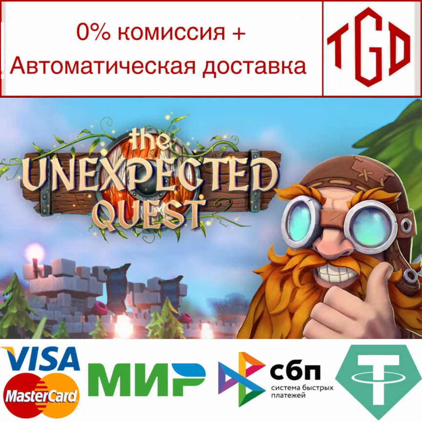  The Unexpected Quest | Steam РУ+UA+KZ+СНГ