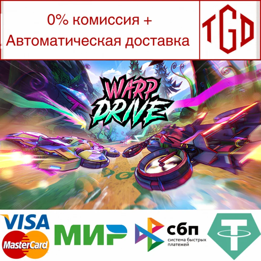  Warp Drive | Steam РУ+UA+KZ+СНГ