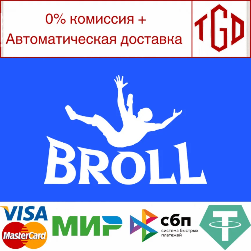  Broll | Steam РУ+UA+KZ+СНГ