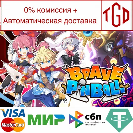 🔥 BRAVE PINBALL | Steam РУ+UA+KZ+СНГ 🔥