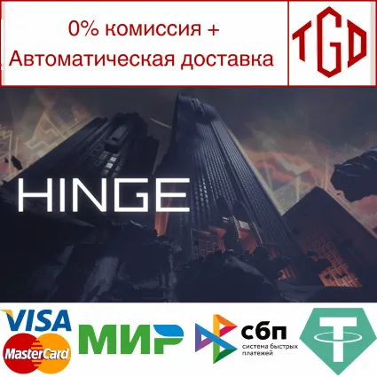 🔥 HINGE VR | Steam РУ+UA+KZ+СНГ 🔥