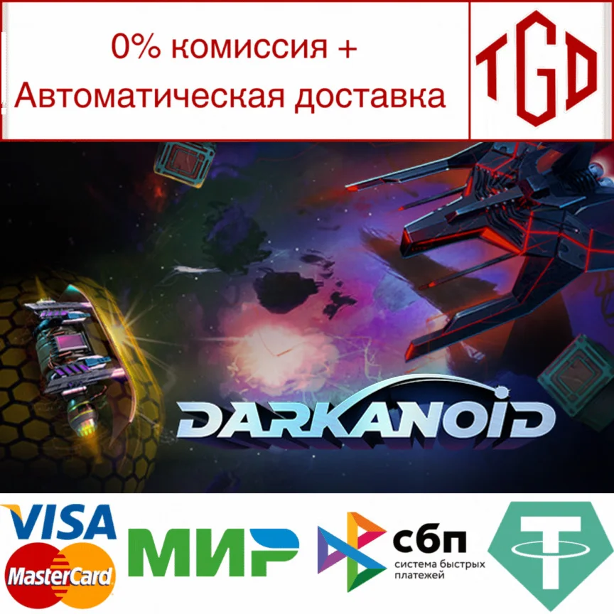  Darkanoid | Steam РУ+UA+KZ+СНГ