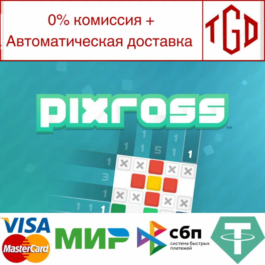  Pixross | Steam РУ+UA+KZ+СНГ