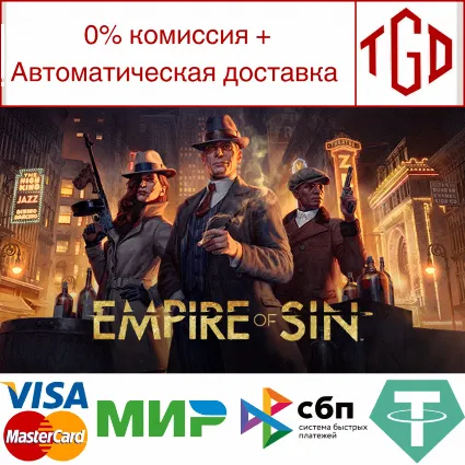 🔥 Empire of Sin | Steam РУ+UA+KZ+СНГ 🔥