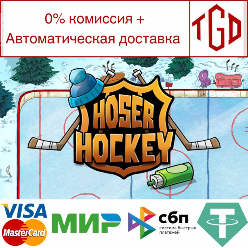  Hoser Hockey | Steam РУ+UA+KZ+СНГ