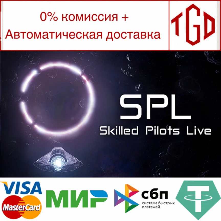  SPL: Skilled Pilots Live | Steam РУ+UA+KZ+СНГ