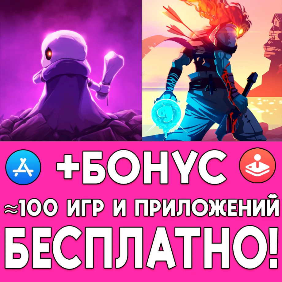  Skul The Hero Slayer + Dead Cells iPhone ios AppStore