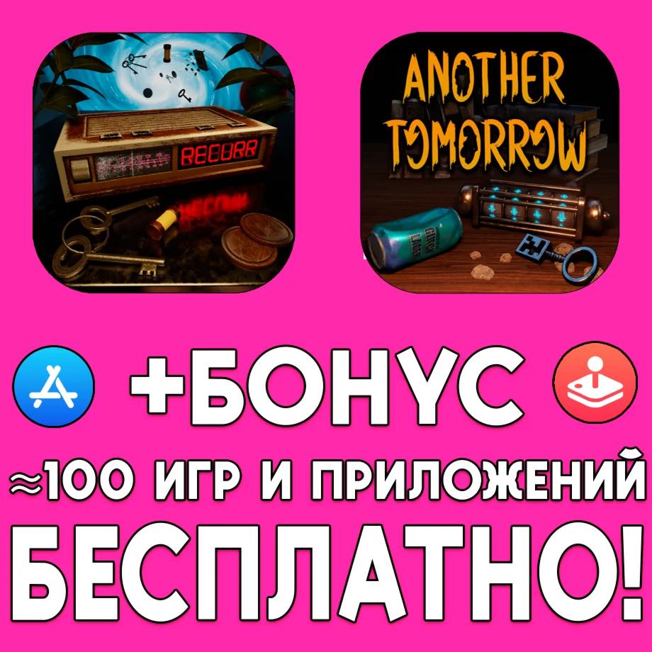 Recursion Another Tomorrow iPhone ios AppStore На Сутки