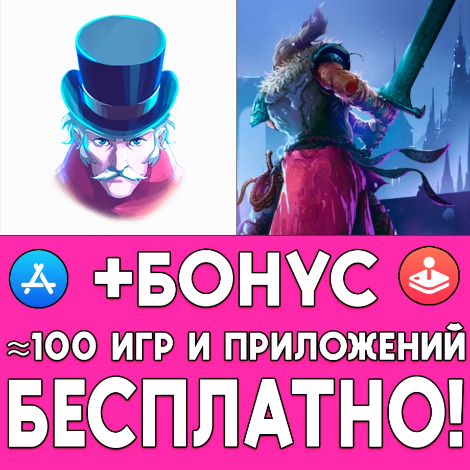  Ebenezer & the invisible world + Elderand iPhone ios