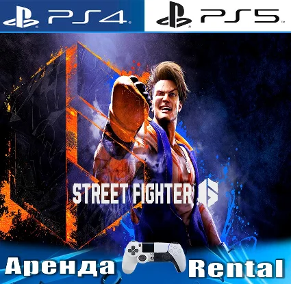 🎮 Street Fighter 6 (PS4/PS5/RUS) Аренда 🔰