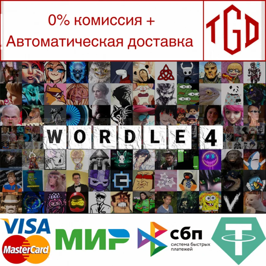  Wordle 4 | Steam РУ+UA+KZ+СНГ