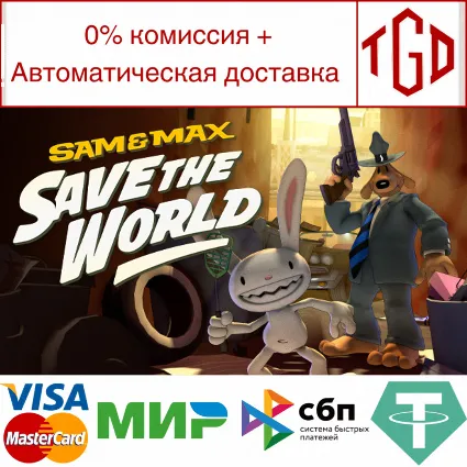 🔥 Sam  Max Save the World | Steam РУ+UA+KZ+СНГ 🔥