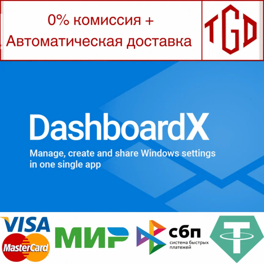  DashboardX | Steam РУ+UA+KZ+СНГ