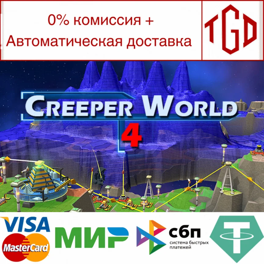  Creeper World 4 | Steam РУ+UA+KZ+СНГ