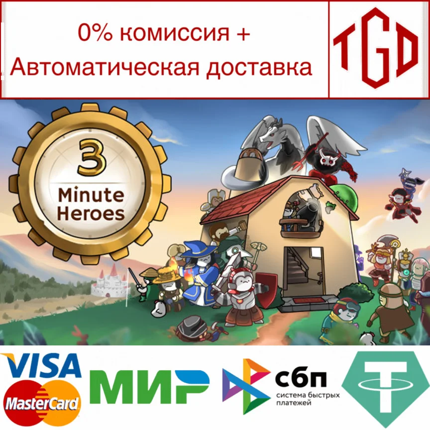  3 Minute Heroes | Steam РУ+UA+KZ+СНГ