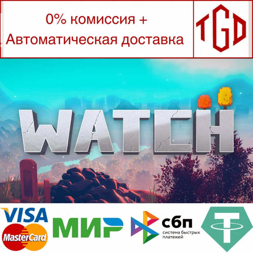  WATCH / 透视 | Steam РУ+UA+KZ+СНГ