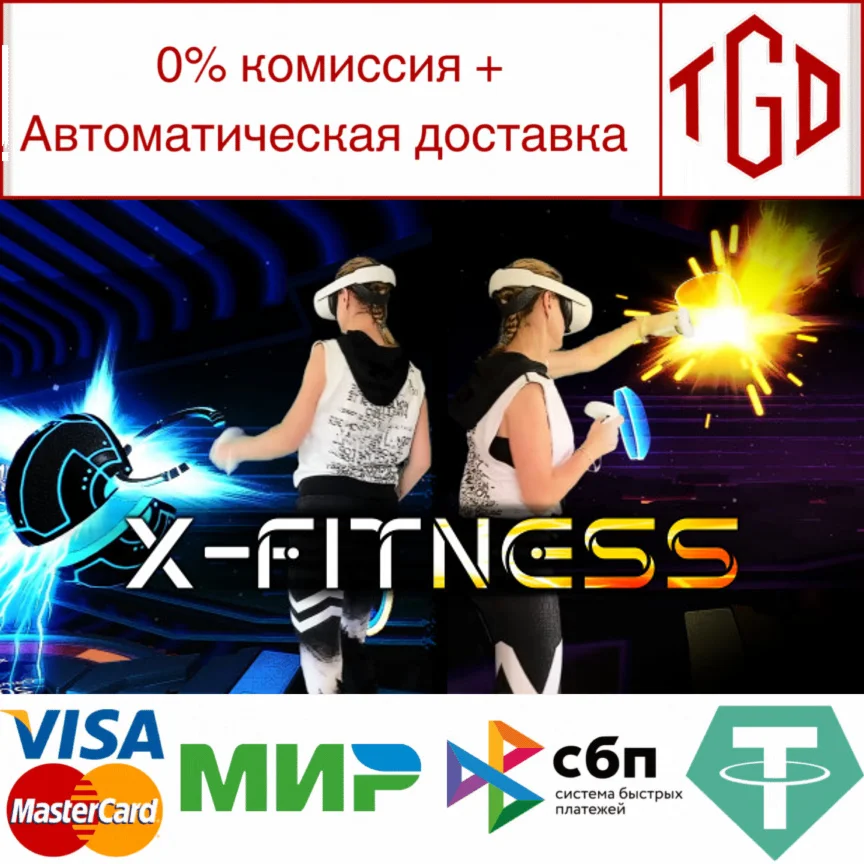  X-Fitness | Steam РУ+UA+KZ+СНГ