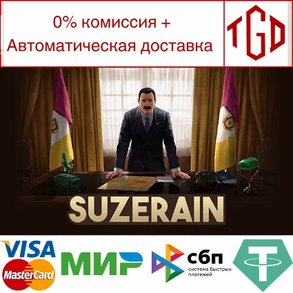 🔥 Suzerain | Steam РУ+UA+KZ+СНГ 🔥