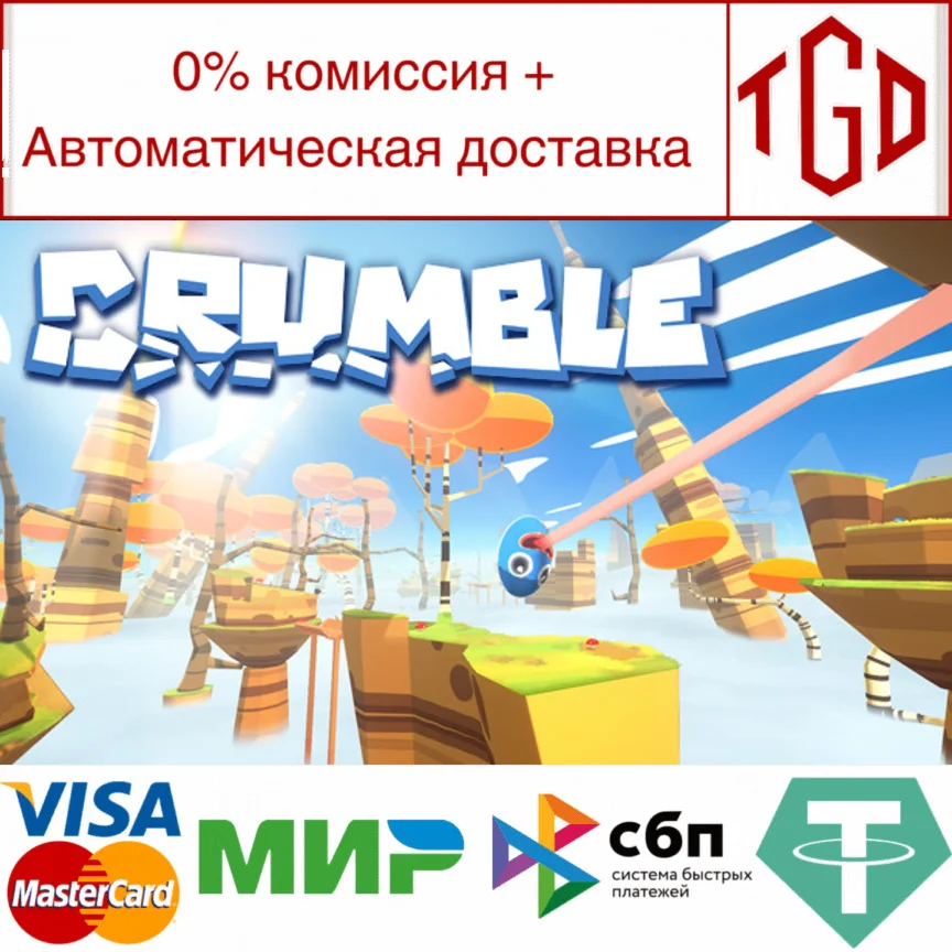 Crumble | Steam РУ+UA+KZ+СНГ