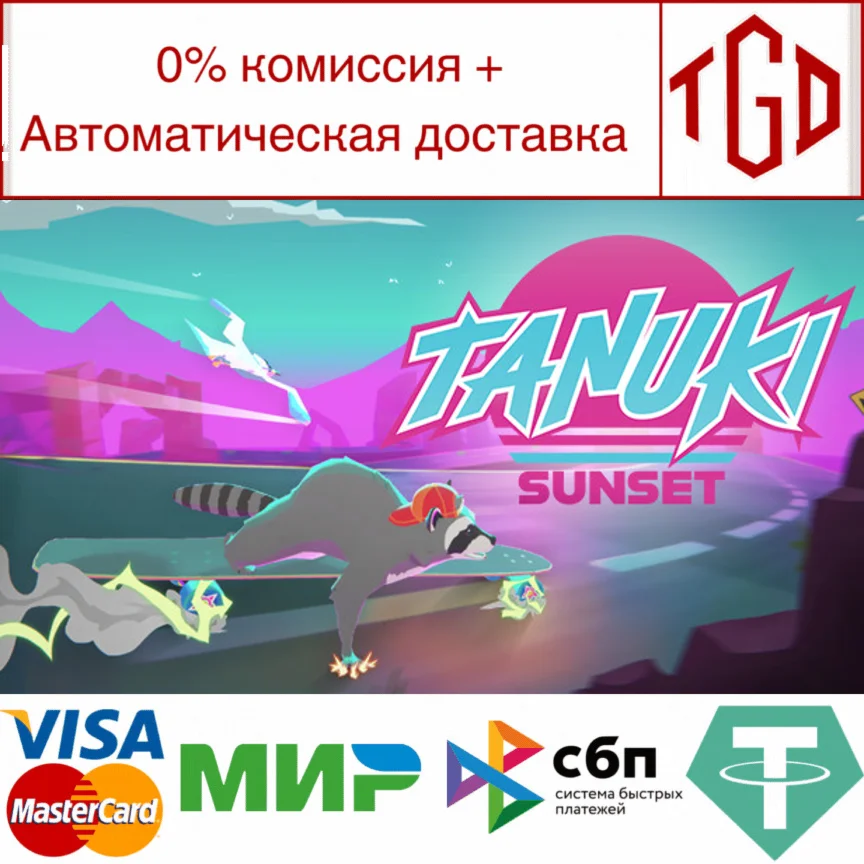  Tanuki Sunset | Steam РУ+UA+KZ+СНГ