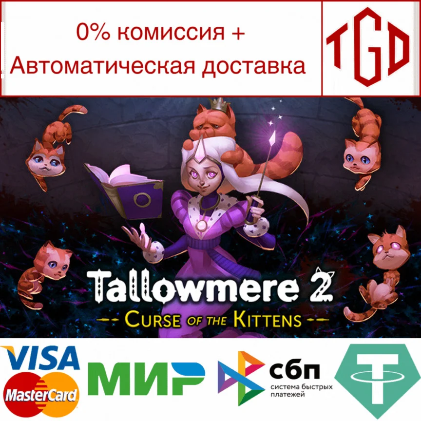  Tallowmere 2: Curse of the Kittens | Steam РУ+СНГ
