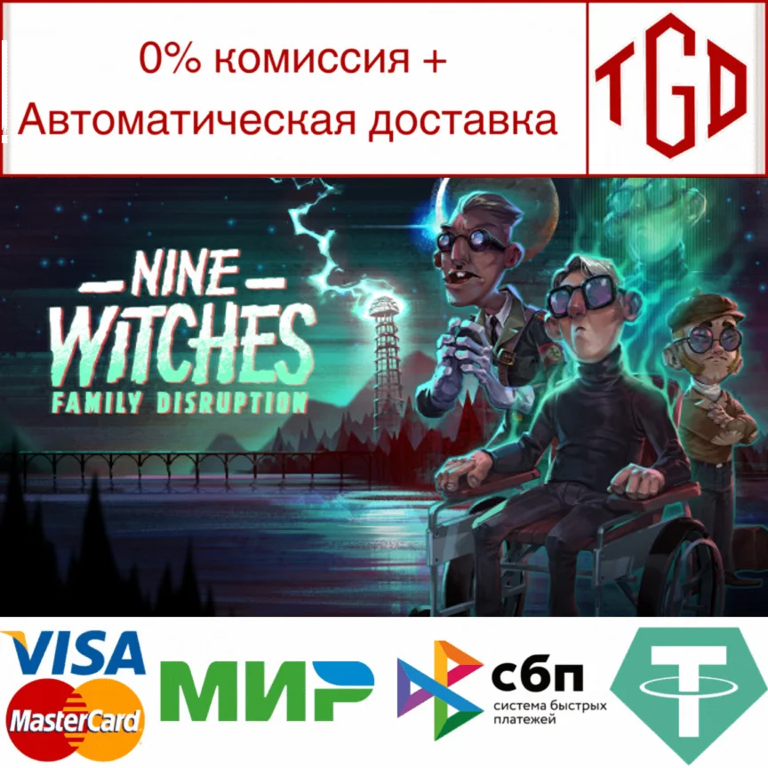  Nine Witches: Family Disruption | Steam РУ+UA+KZ+СНГ