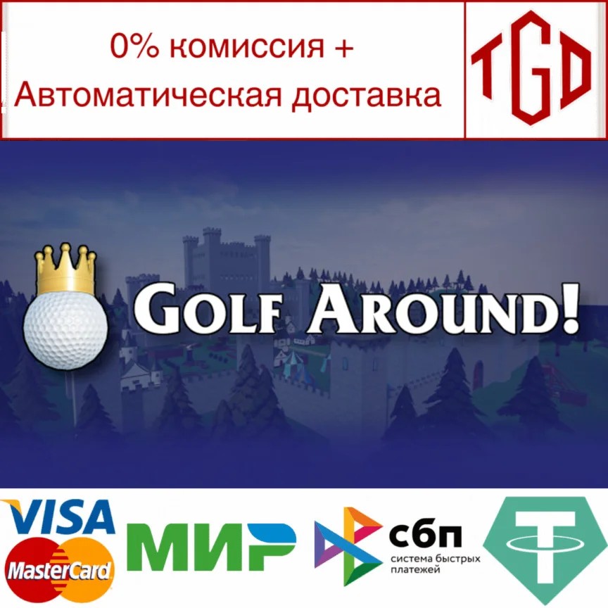  Golf Around! | Steam РУ+UA+KZ+СНГ