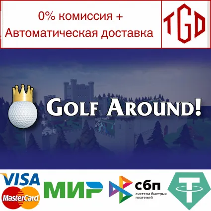 🔥 Golf Around! | Steam РУ+UA+KZ+СНГ 🔥
