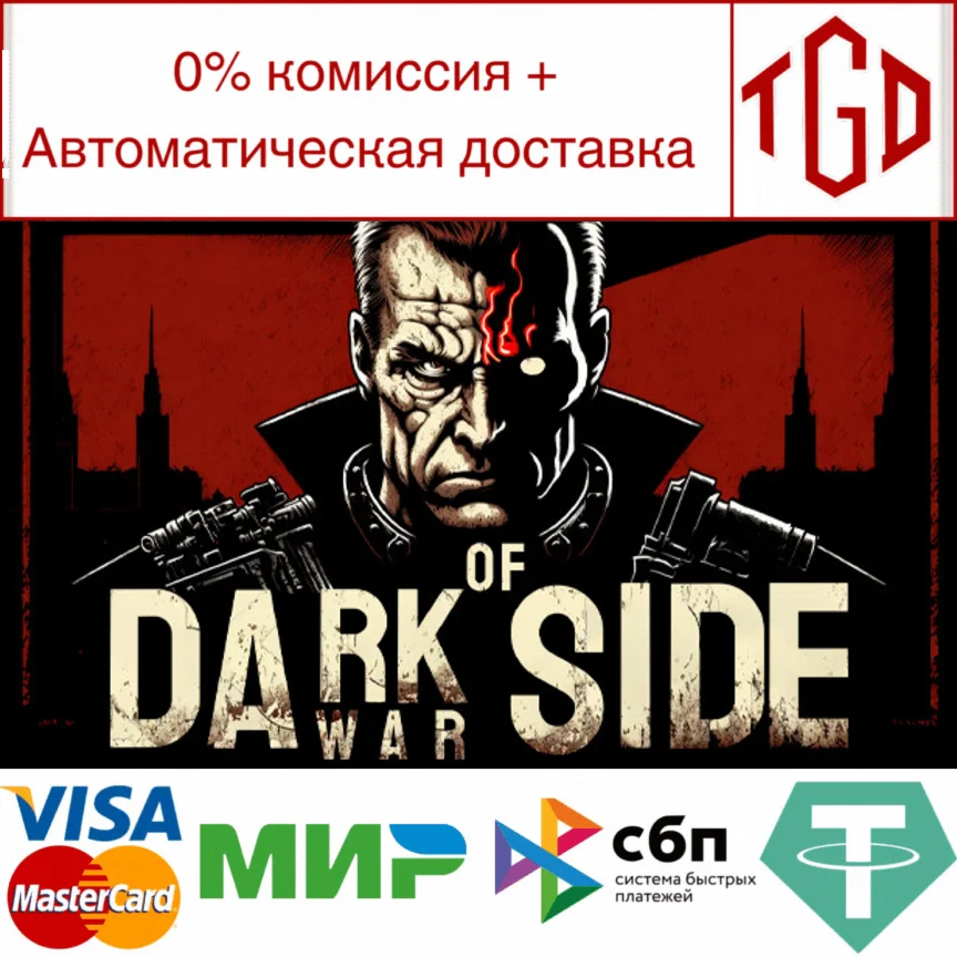  Dark Side of War | Steam РУ+UA+KZ+СНГ