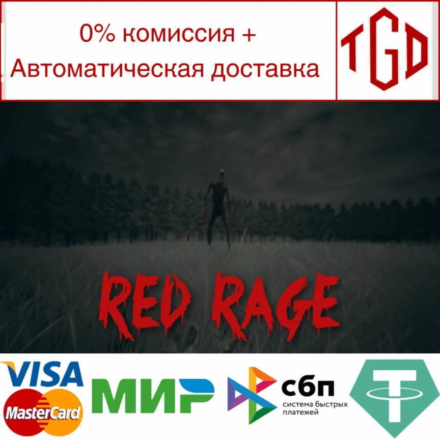  Red Rage | Steam РУ+UA+KZ+СНГ