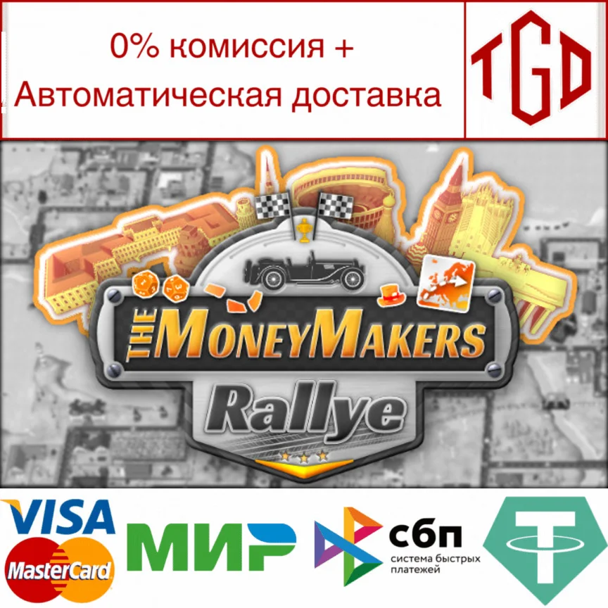  The MoneyMakers Rallye | Steam РУ+UA+KZ+СНГ