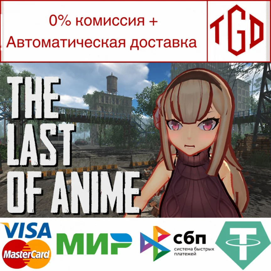  The Last Of Anime | Steam РУ+UA+KZ+СНГ