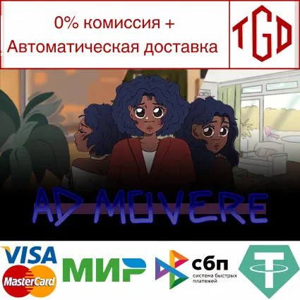 🔥 ad movere | Steam РУ+UA+KZ+СНГ 🔥