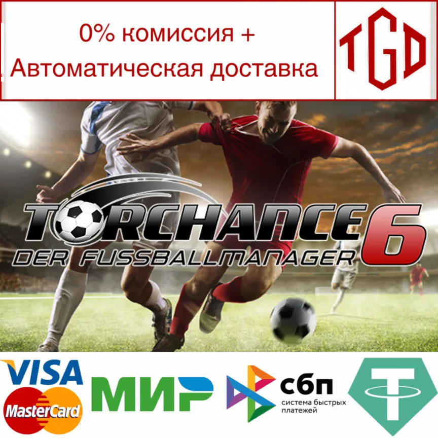  Torchance 6 | Steam РУ+UA+KZ+СНГ