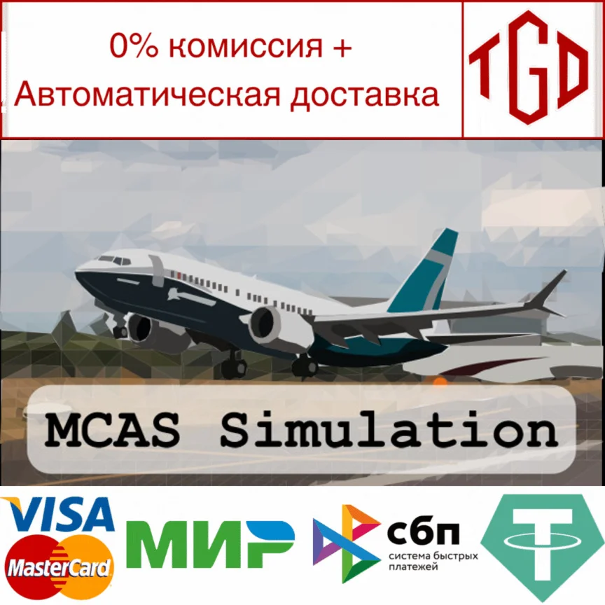  MCAS Simulation | Steam Россия 
