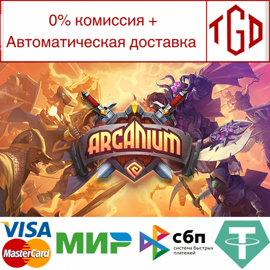  Arcanium: Rise of Akhan | Steam Россия 
