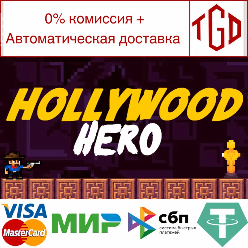  Hollywood Hero | Steam РУ+UA+KZ+СНГ