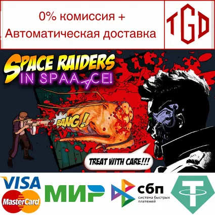 🔥 Space Raiders in Space | Steam РУ+UA+KZ+СНГ 🔥