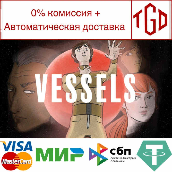 🔥 Vessels | Steam RU+UA+KZ+CIS 🔥