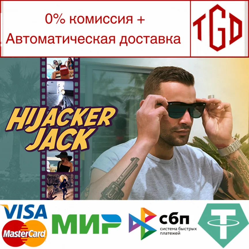  Hijacker Jack : ARCADE FMV | Steam РУ+UA+KZ+СНГ